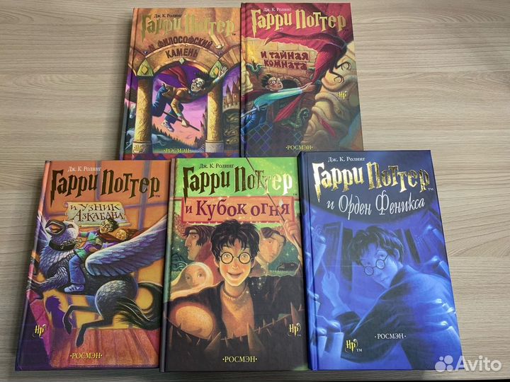 Гарри Поттер 5 новых книг росмэн оригинал