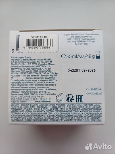 Крем для лица Минерал 89 Виши Vichy