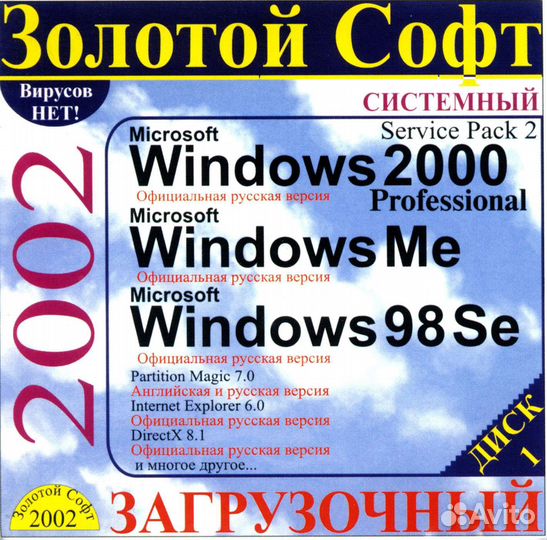 Cd диски с программами