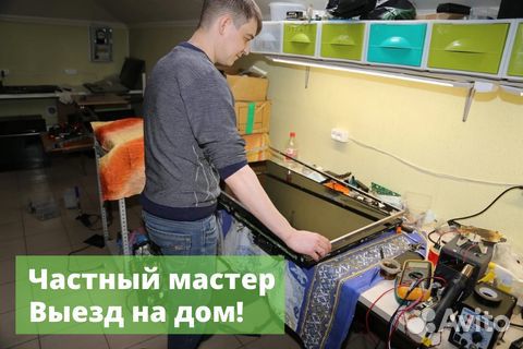 Настройка ремонт телевизоров