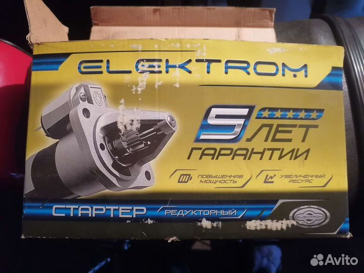 Стартер 925.3708