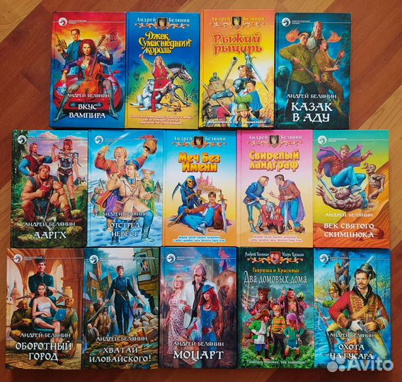 Белянин, Пехов, Корнев, Рудазов, Каменистый и др