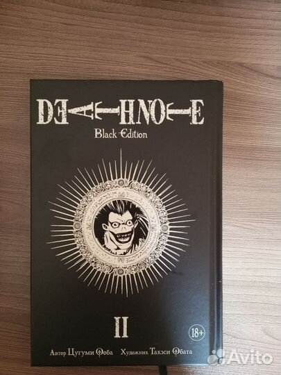 Манга Death note black edition