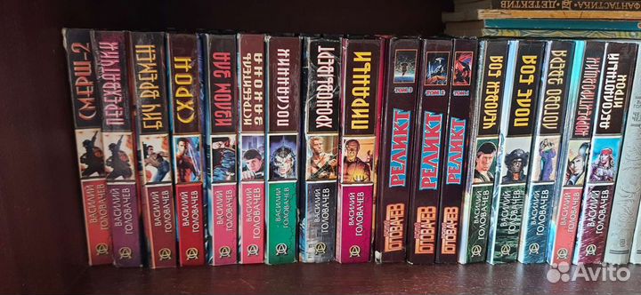 Василий Головачев, фантастика, 29 книг