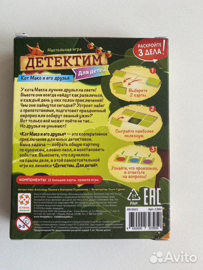 Настольная игра 