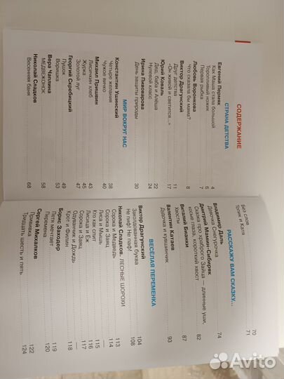 Книга внеклассное чтение 1 класс