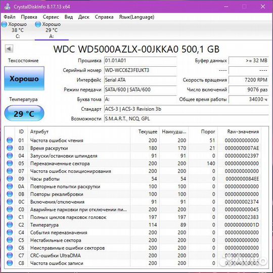 Жëсткий диск western digital 500 gb