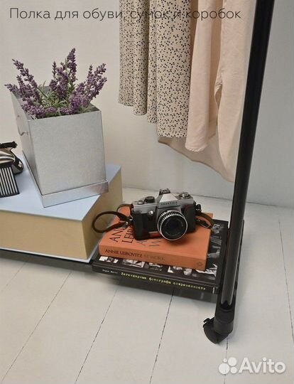 Напольная вешалка