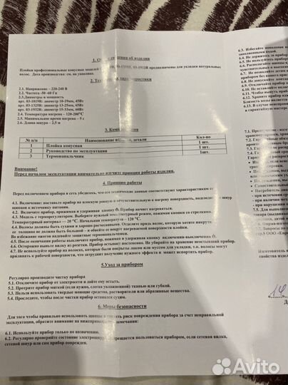 Плойка для волос Dewal Curl Up конусная морковка