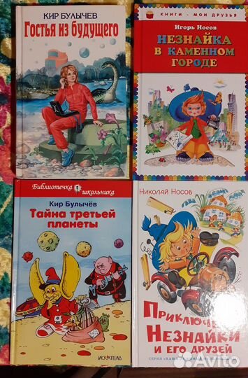 Булычев. Носов.Волков.Бажов