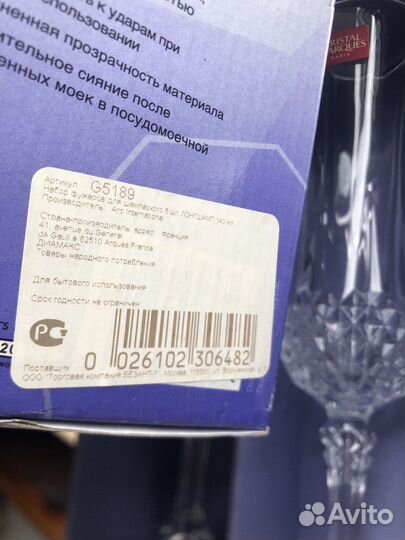 Коллекция импортных бокалов