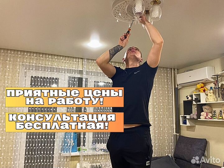 Ремонт электрики, Ремонт светильника