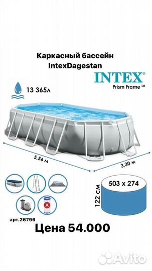 Каркасный бассейн