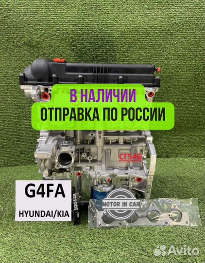 Двигатель в сборе. G4FA Hyundai/Kia