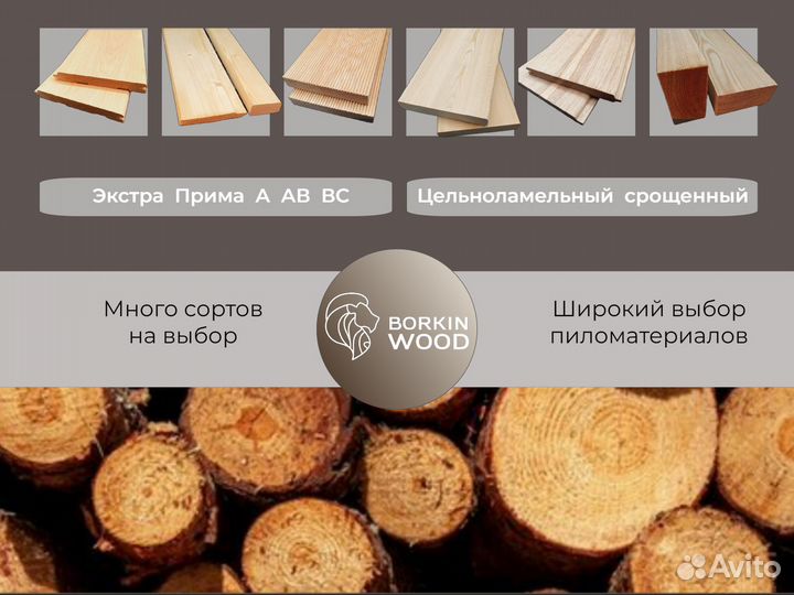 Прямой планкен лиственница