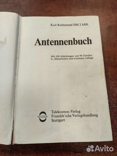 Книга Karl Rothammel - Antennenbuch