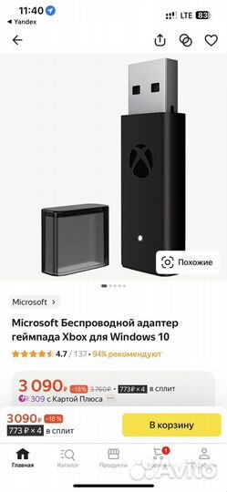 Новый адаптер геймпада для компьютера xbox