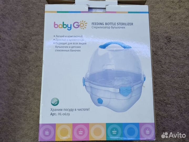 Baby Go стерилизатор