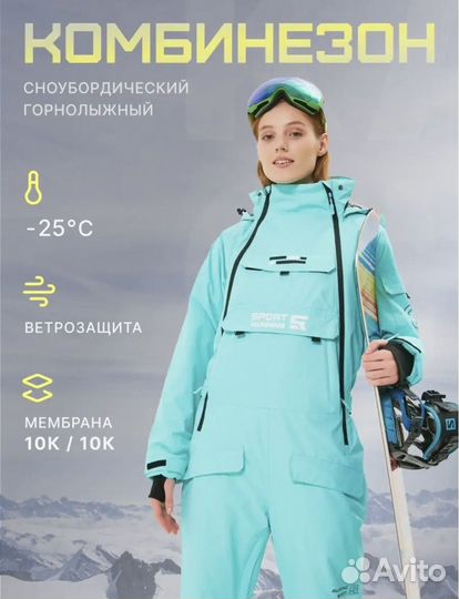 Зимний комбинезон