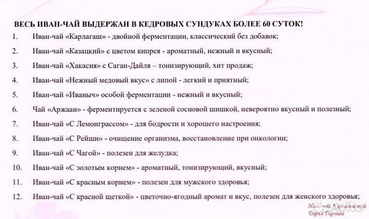 Иван-чай гранулы бережное производство и хранение