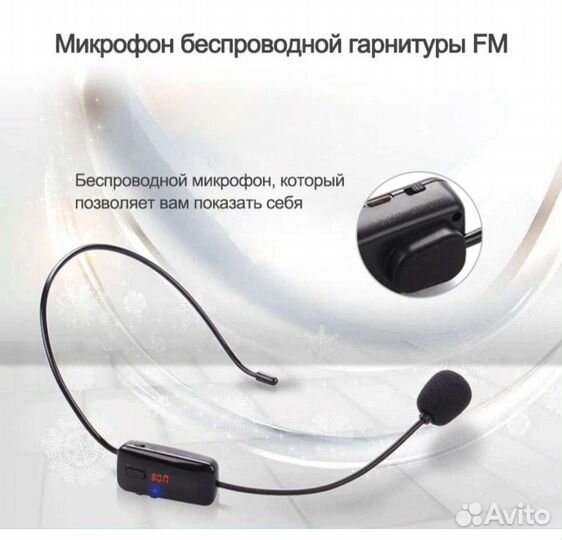 Микрофон для экскурсий в автобус