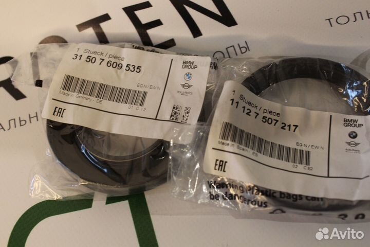 Сальник BMW Оригинал