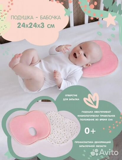 Детская подушка с анатомической выемкой