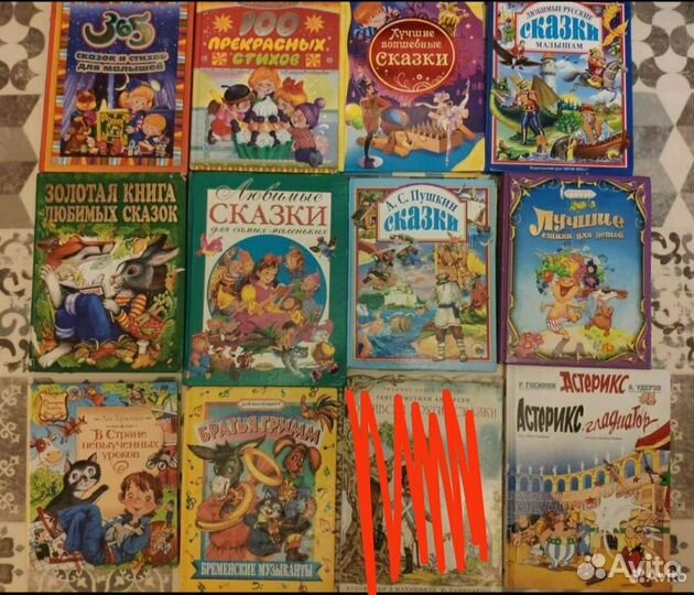 Детские книги СССР