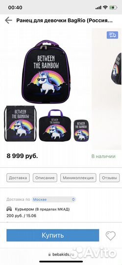 Комплект BagRio: ранец,папка,пенал,мешок для обуви