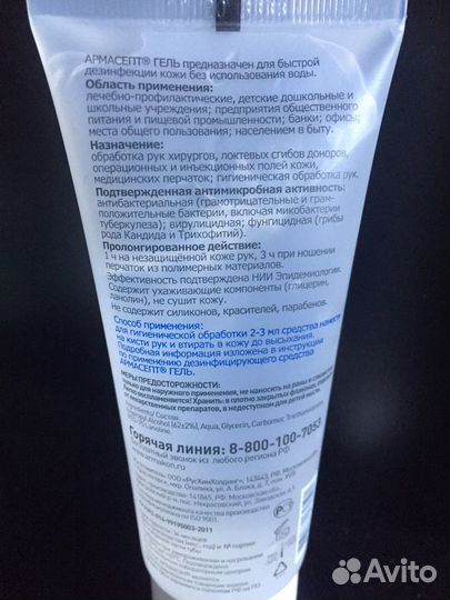 Антисептик