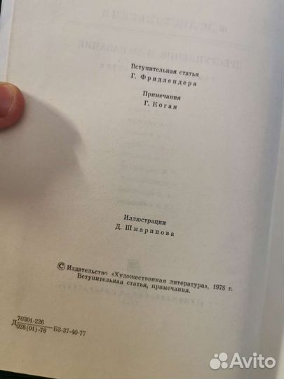 Преступление и наказание. 1978г. Достоевский