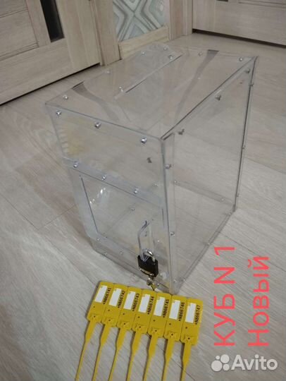 Ящик пластик голосования, благотворит