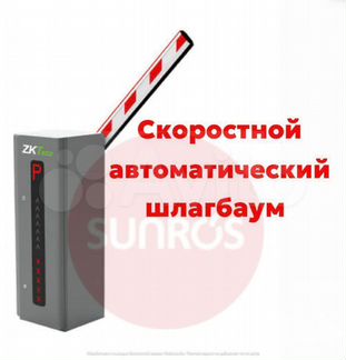 Скоростной автоматический шлагбаум с сервоприводом