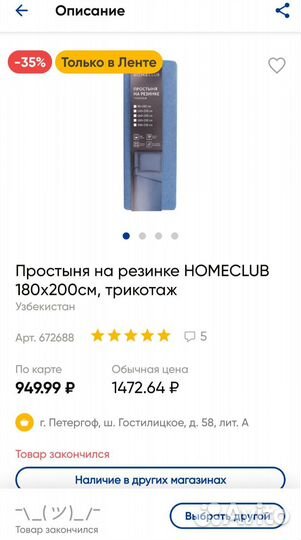 Простынь на резинке 180*200 Homeclub