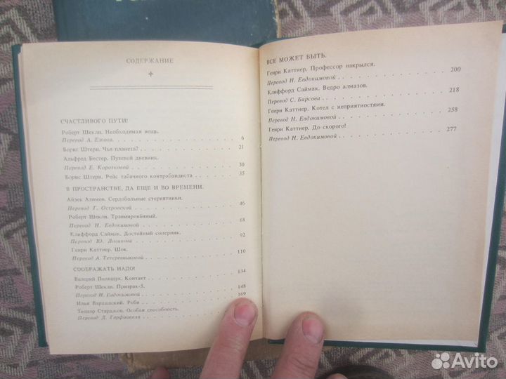 А. Аграновский. Иду искать. 1980 год