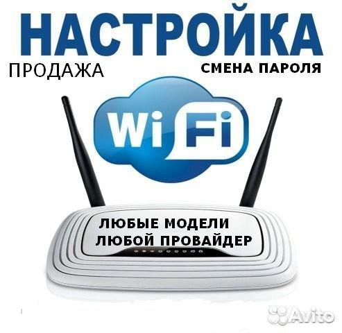 Настройка интернета и WI FI роутеров