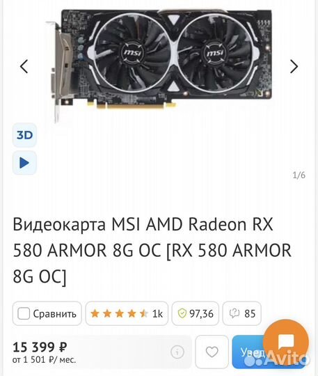 Msi rx 580 8gb armor