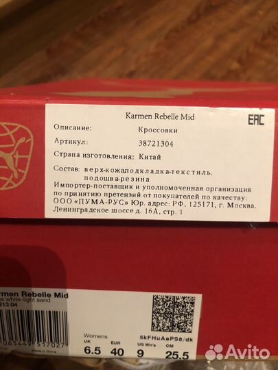 Кроссовки puma новые