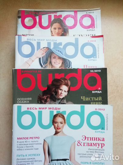 Журналы бурда и не только