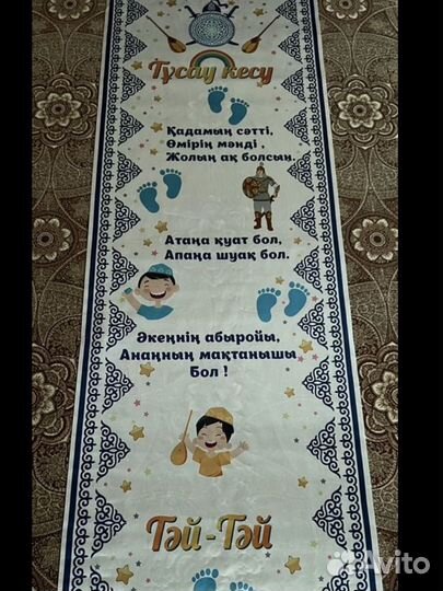 Дорожка Тусау кесер