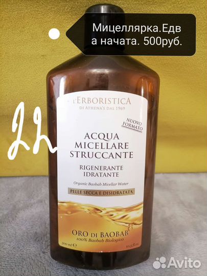 Продаю косметику Вип (новую и б/у)