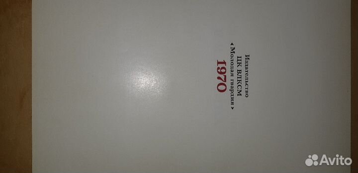 Звуковая книга о Ленине