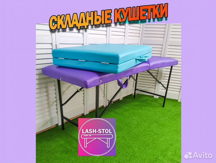 Кушетка Педикюрное кресло Маникюрный стол Стул