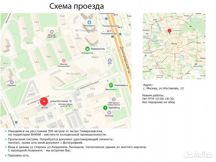 Процессор Intel Core i3-2120 3.3GHz/2c/3M/LGA1155