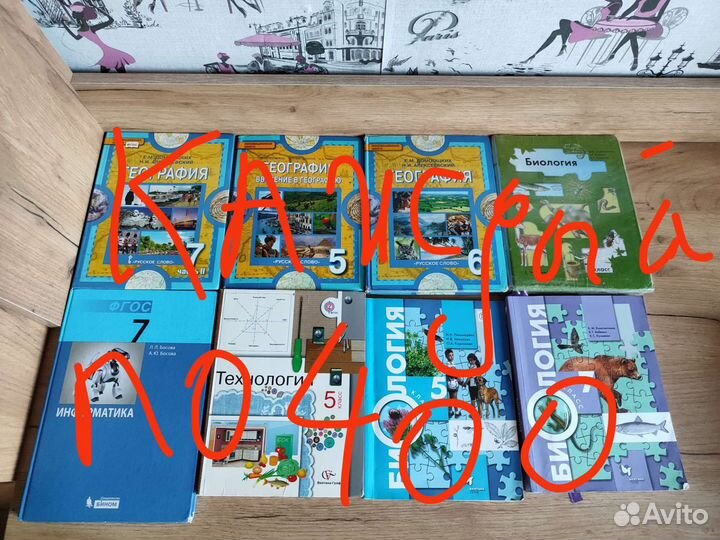 Учебники, 2,7,5,6классы