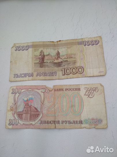 Старые банкноты, старые деньги