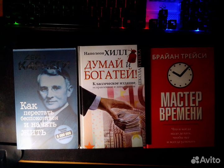 Книги по психологии и саморазвитию