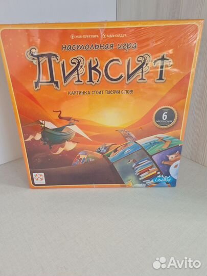 Диксит игра новая