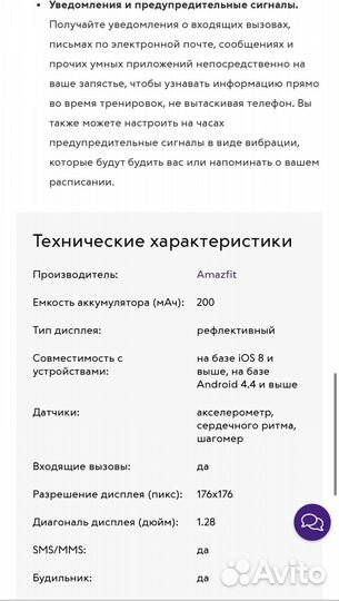 Смарт часы xiaomi amazfit