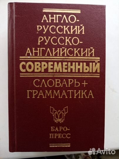 Словари